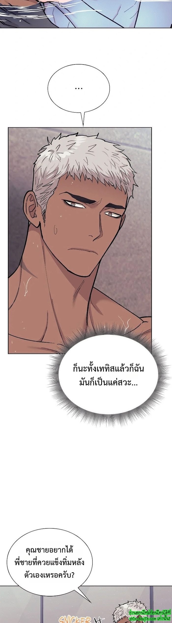 Wet dessert EP 14